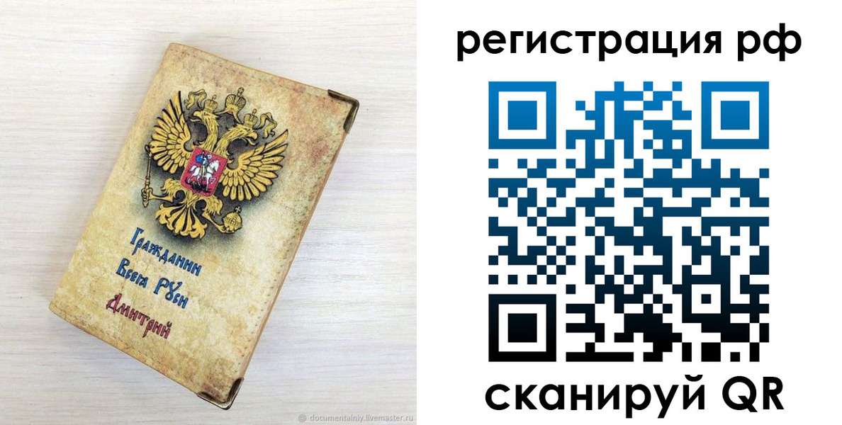 прописка для работы в Ворсме