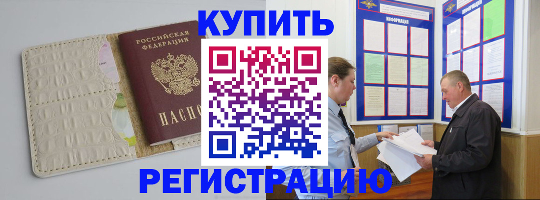 временная регистрация надежно в Ворсме