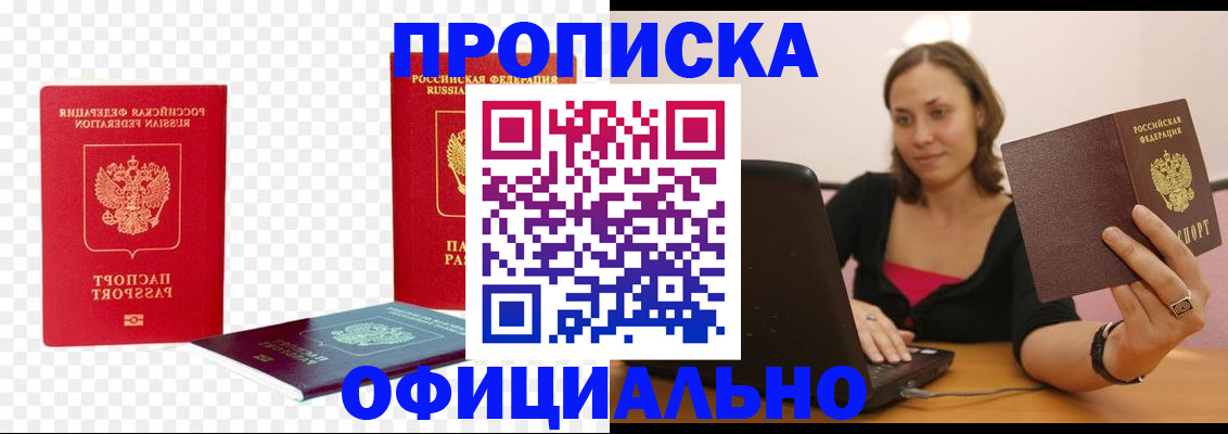 временная регистрация госуслуги в Ворсме