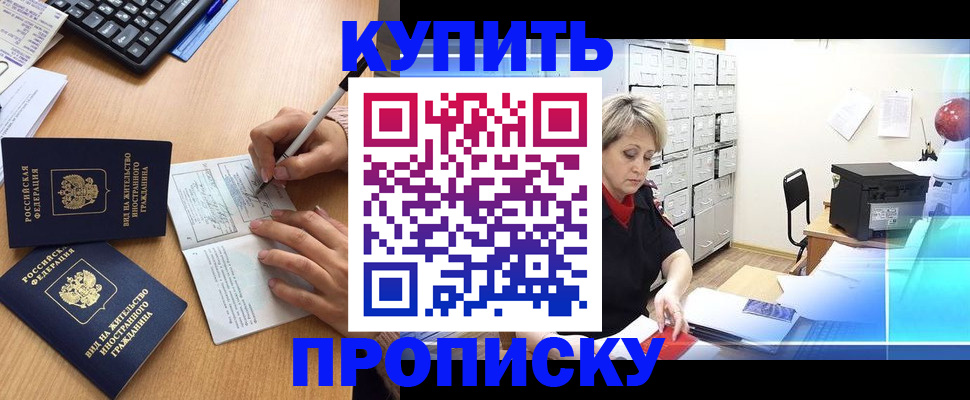 временная регистрация гарантия в Ворсме