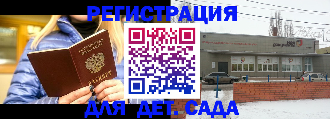 прописка для работы в Ворсме